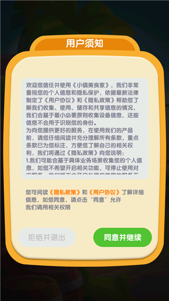 小镇美食家红包官方版1