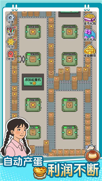 咯咯哒流水线手游1