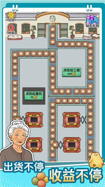 咯咯哒流水线手游2