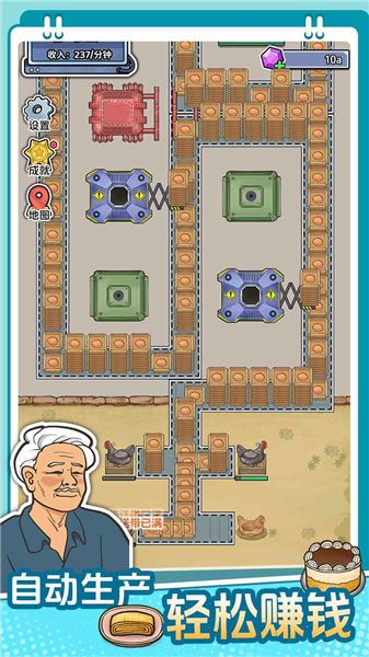 咯咯哒流水线手游4