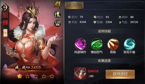 三国兵临天下手机版宣传图