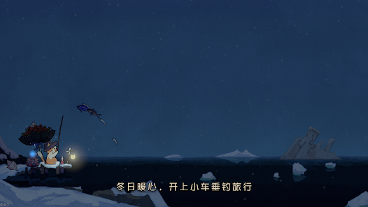 费舍尔的钓鱼之旅手机版1