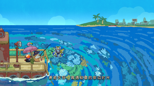 费舍尔的钓鱼之旅手机版2