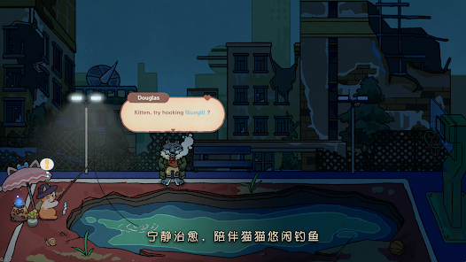 费舍尔的钓鱼之旅手机版5