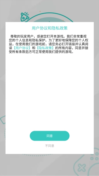 游戏攻略配图1