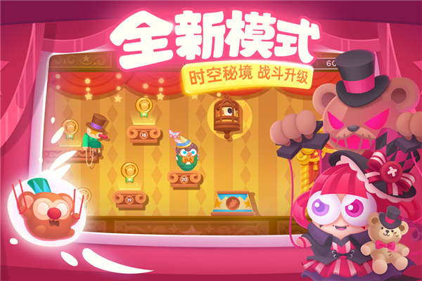 保卫萝卜3小米渠道服4