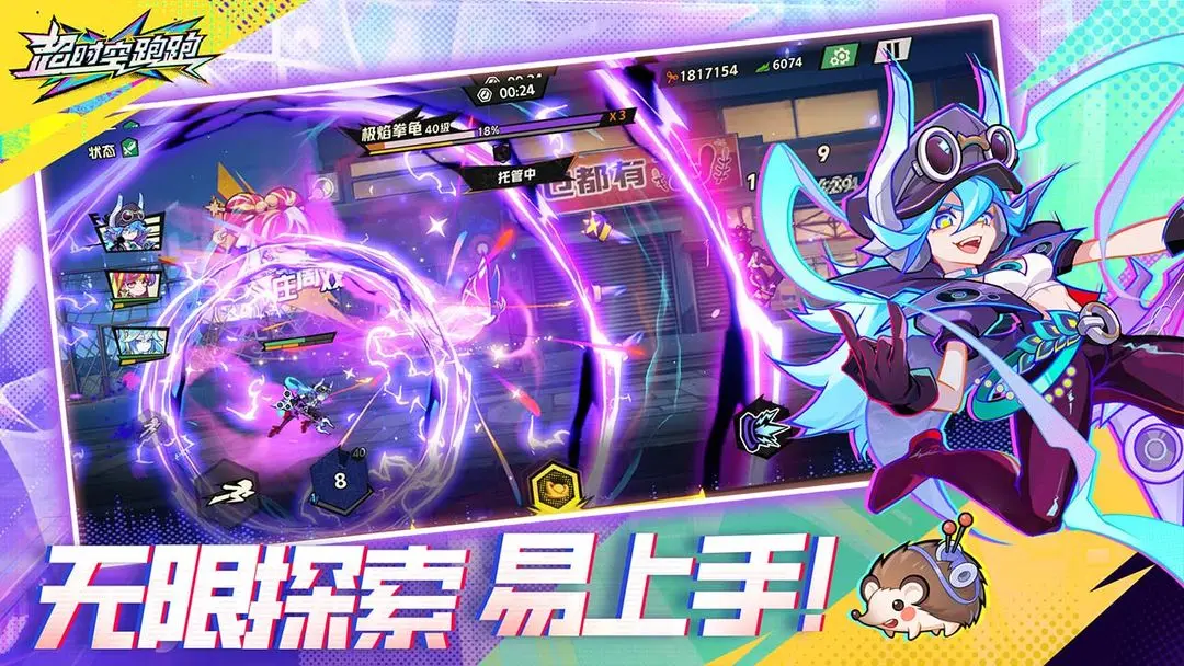 超时空跑跑双人模式官方正版3