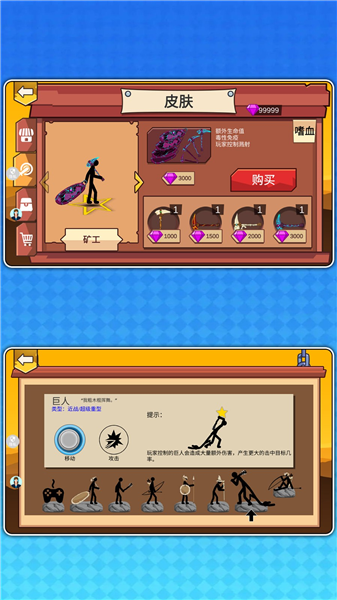 火柴人战争风云手游1