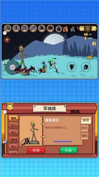 火柴人战争风云手游4