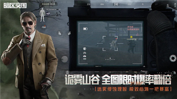 暗区突围百度版1