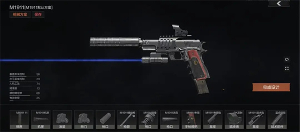 萌新改枪攻略配图2