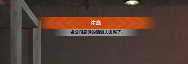 清理行动攻略配图2