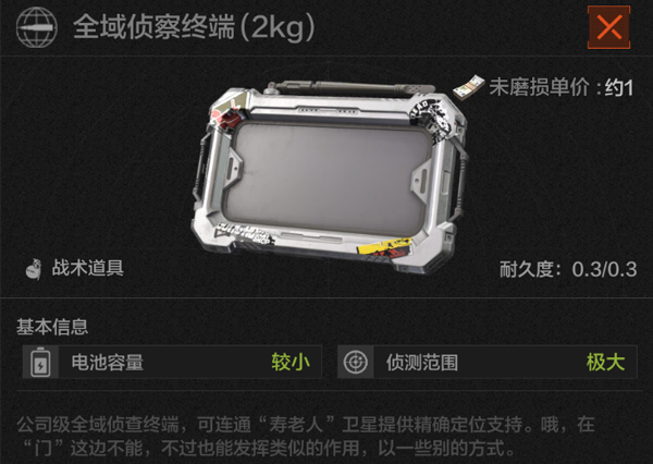 清理行动攻略配图4