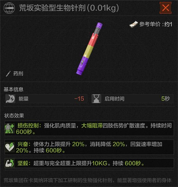 清理行动攻略配图5