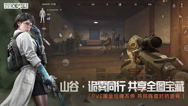 暗区突围百度版2