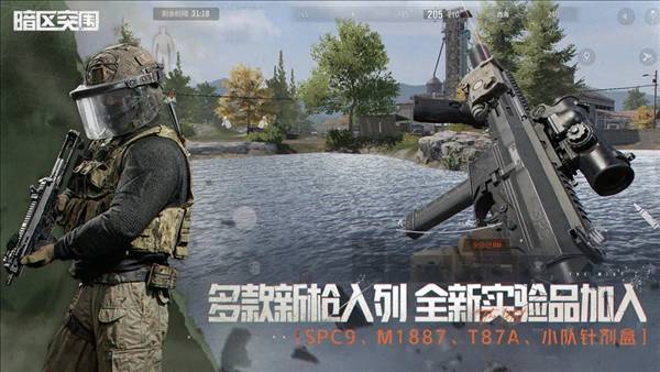 暗区突围百度版5