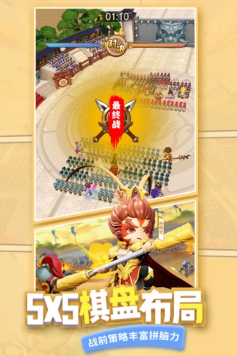 迷你军团海外服3