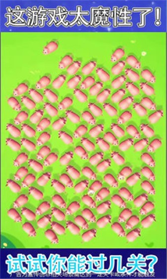 欢乐小猪赚钱游戏2