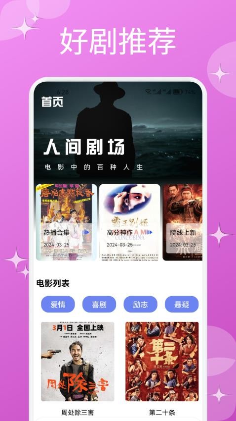 星河播放器官方手机版2