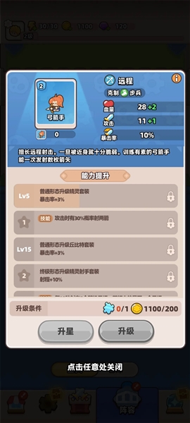 装备捍卫者内置菜单破解版2