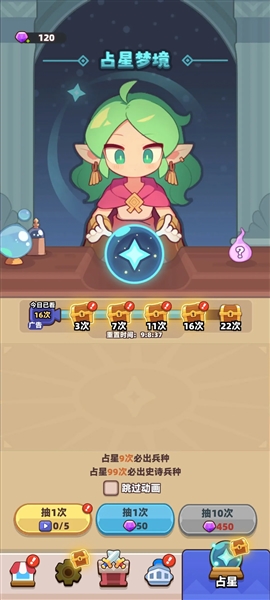 装备捍卫者内置菜单破解版3