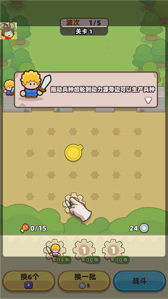 装备捍卫者内置菜单破解版宣传图