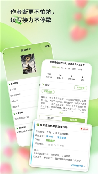 书枝阅读手机版2