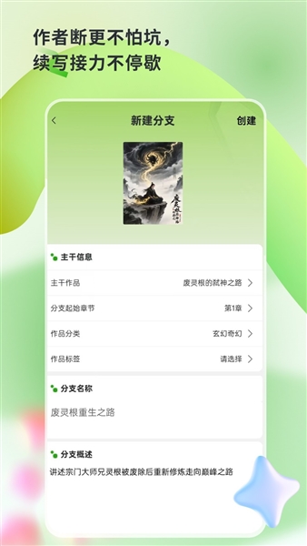 书枝阅读手机版3