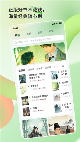 书枝阅读手机版宣传图