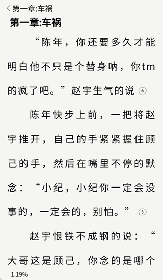 怎么看小说配图3