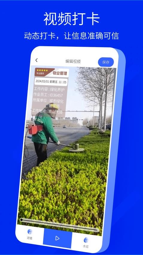 手机水印相机正式版安卓1