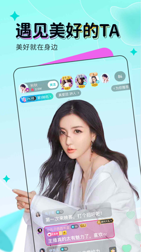 映客直播最新手机版1