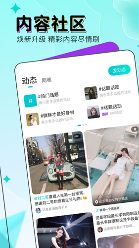 映客直播最新手机版2