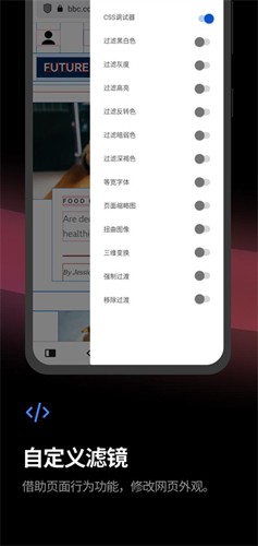 Vivaldi浏览器app1