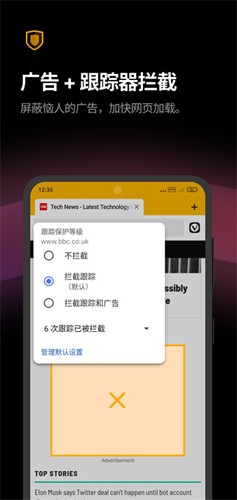 Vivaldi浏览器app3