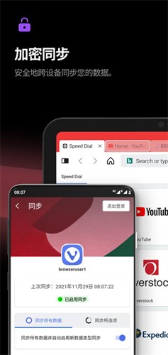 Vivaldi浏览器app5