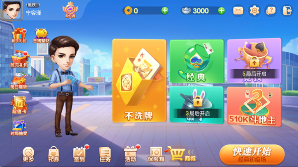 同城游约牌官方正版2