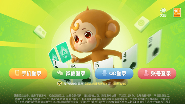 同城游约牌官方正版3