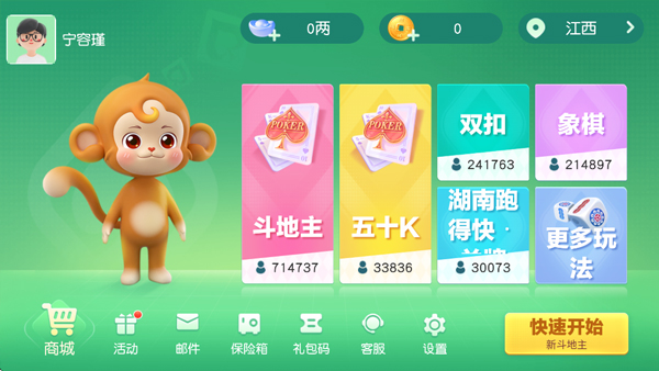 同城游约牌官方正版4