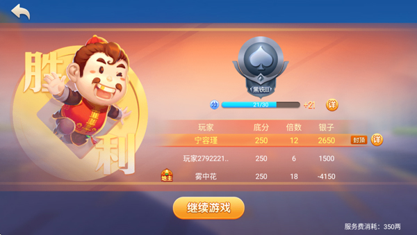 同城游约牌官方正版宣传图