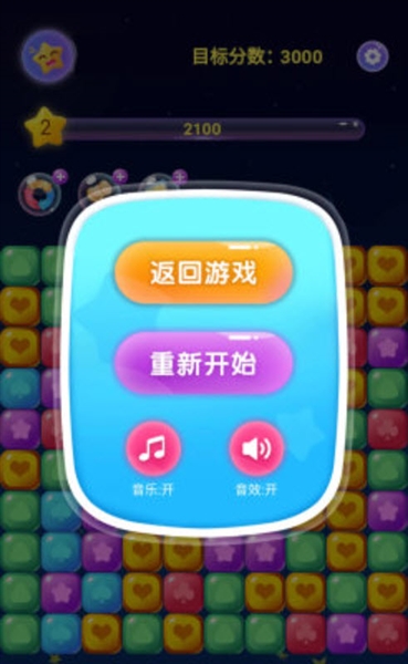 排个块块赚钱游戏3