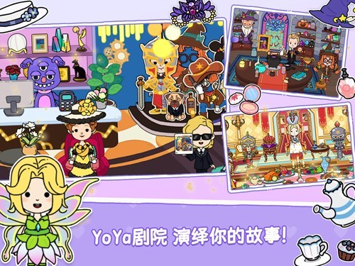 尤雅世界(全地图解锁)最新版3