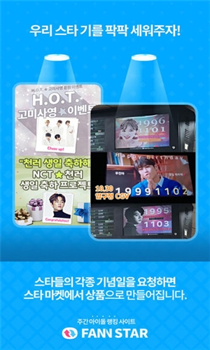 fannstar安卓最新版2