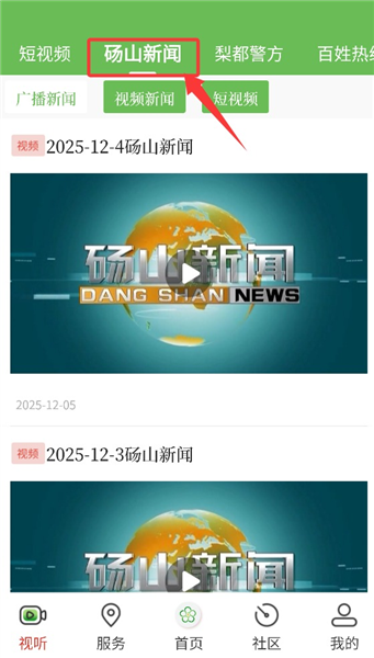 如何手机号登录配图2