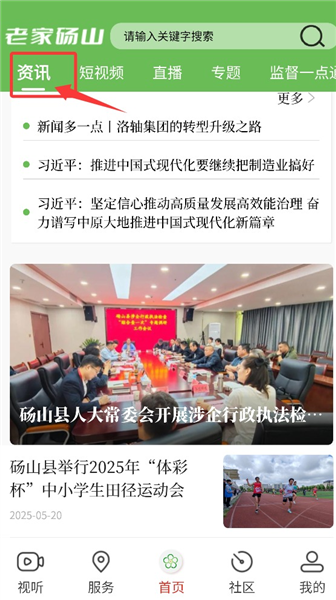 如何手机号登录配图3