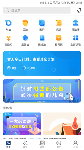 觉晓教育app1