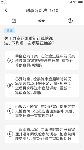 觉晓教育app5