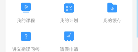 觉晓教育app软件特色1