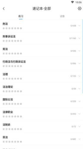 觉晓教育使用说明3