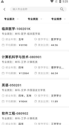 掌上高考2024常见问题解答